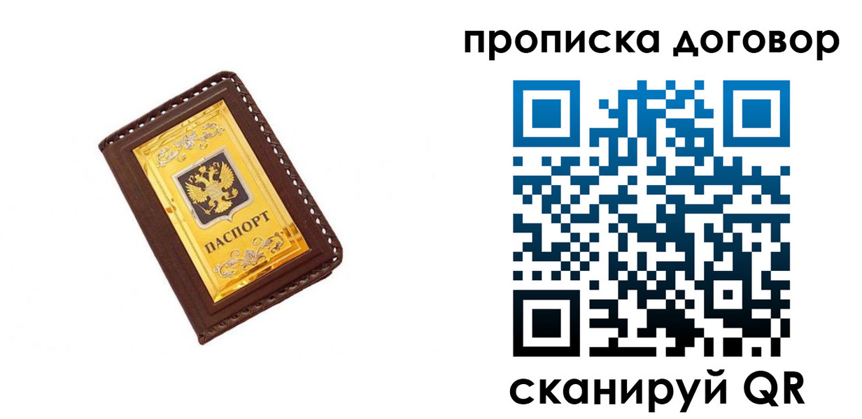 временная регистрация госуслуги в Стрежевом