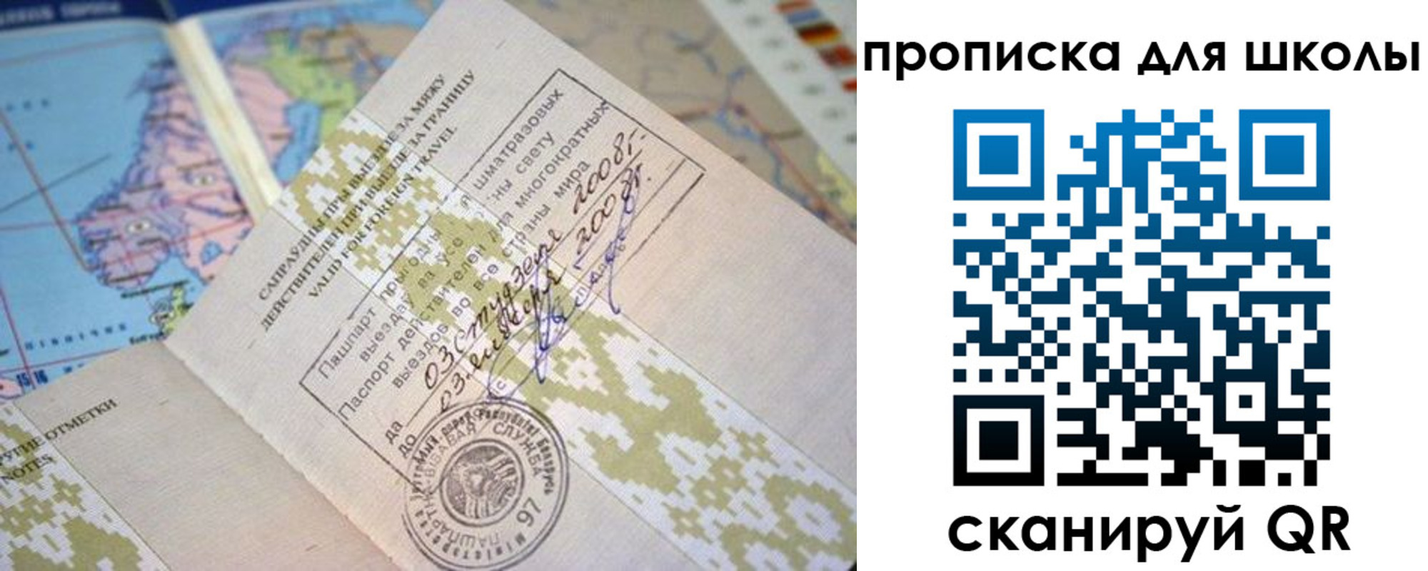 прописка 2025 в Стрежевом