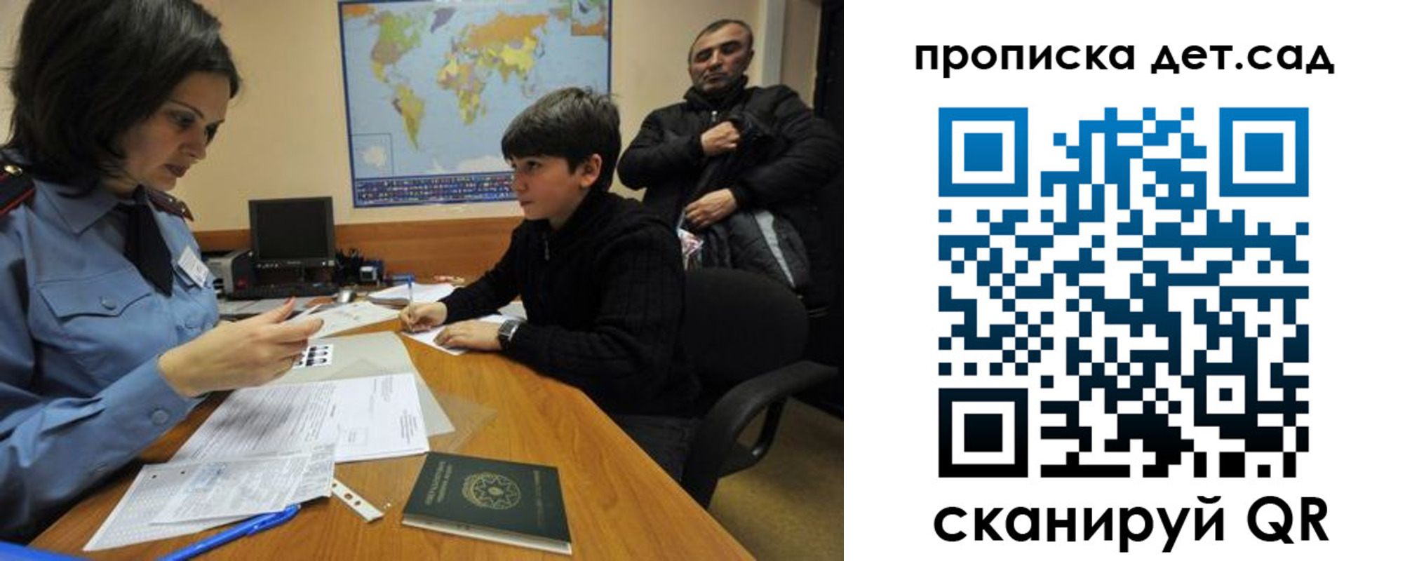 прописка в квартире в Стрежевом