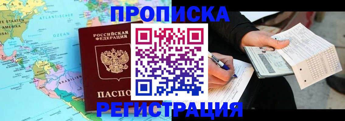 временная регистрация госуслуги в Стрежевом