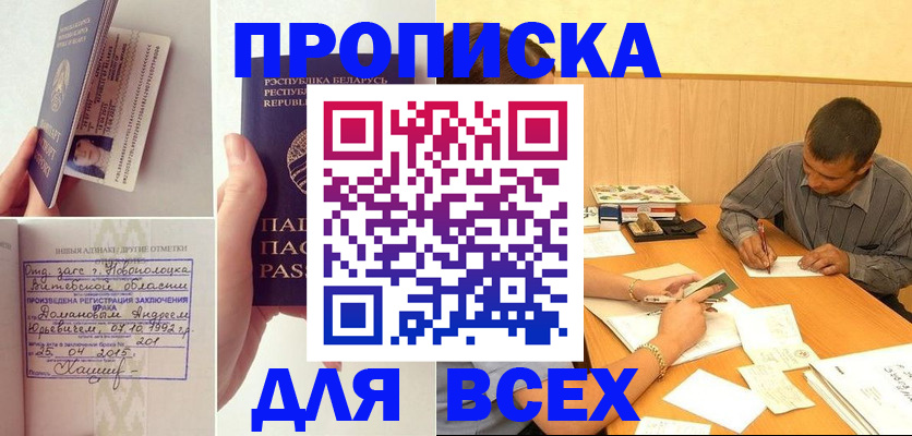 миграционный учет в Стрежевом