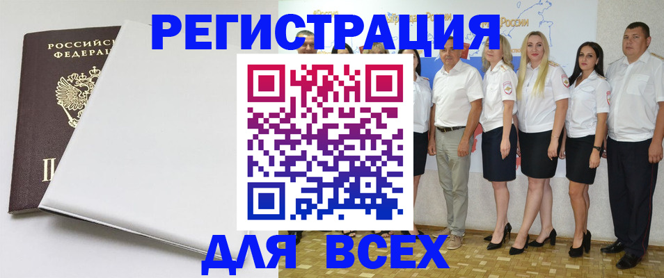 прописка для школы в Стрежевом