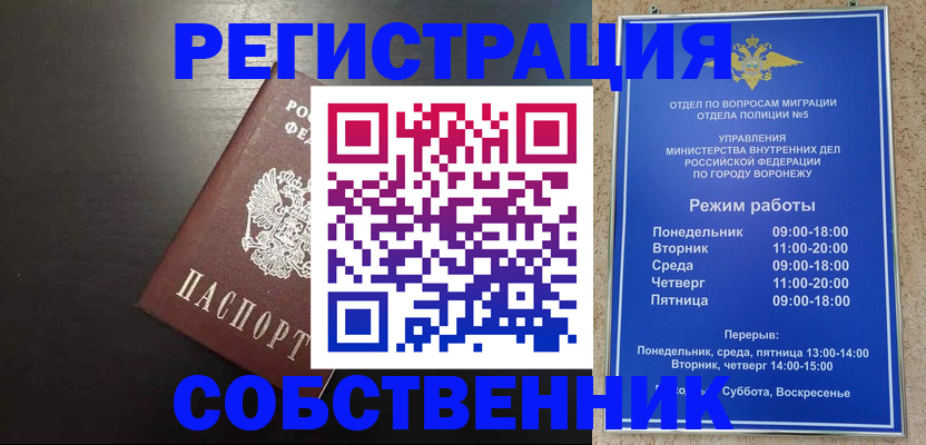временная прописка в Стрежевом