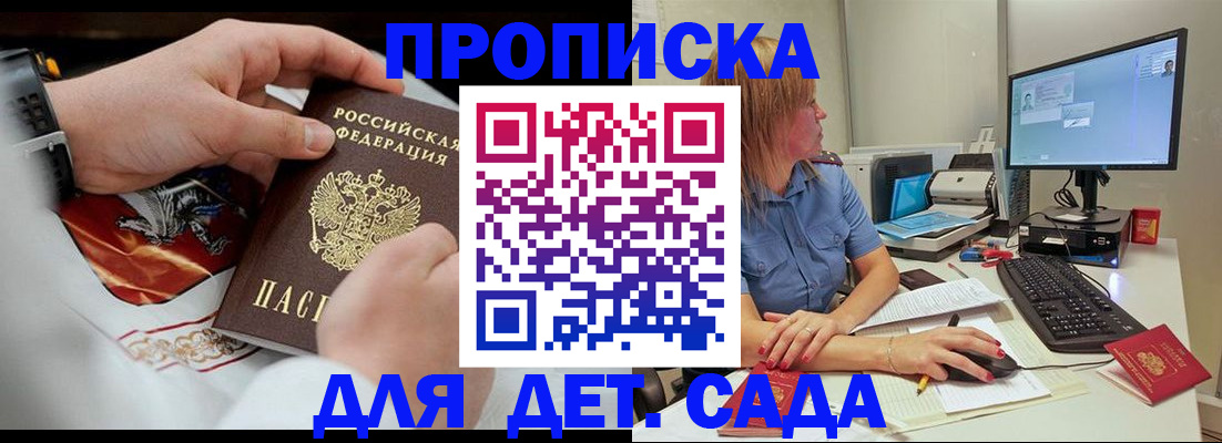 регистрация для школы в Стрежевом