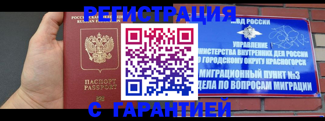 прописка иностранных граждан в Стрежевом